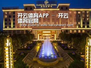 广东嘉思高酒店