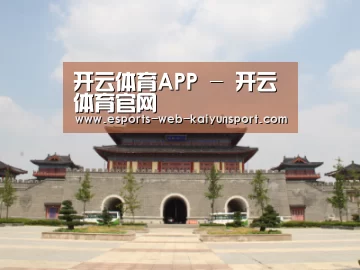 山东沂山国家森林公园