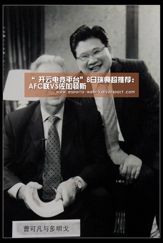 开云电竞