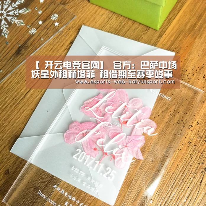 开云电竞