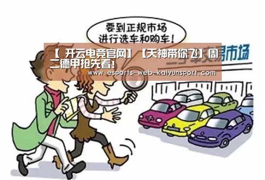 开云电竞